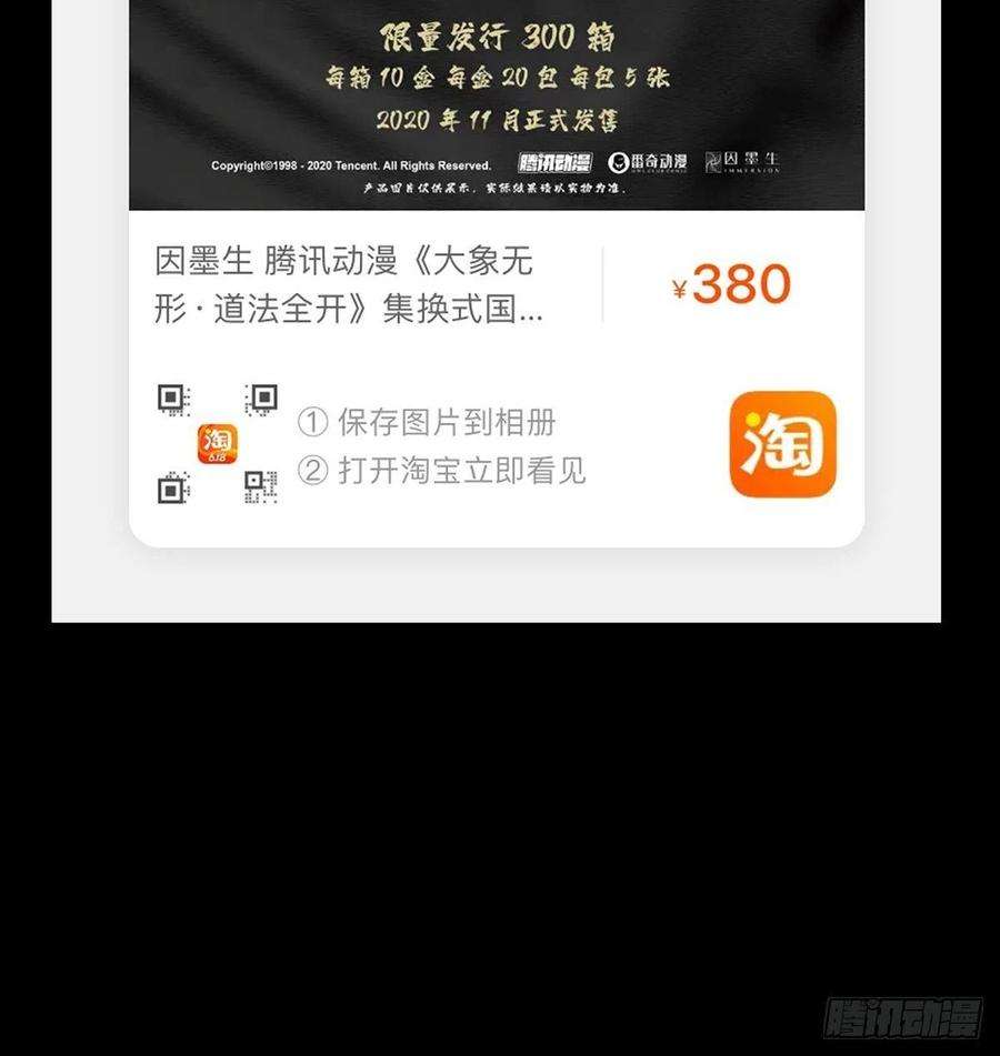 大象无形九十二话入伙上