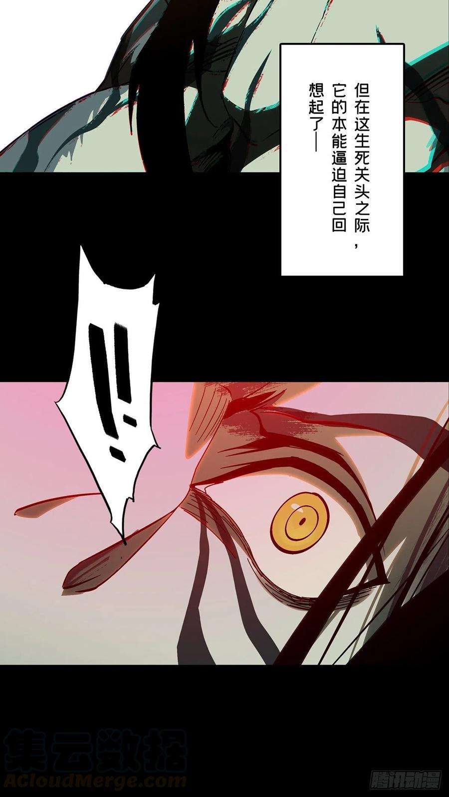 大象无形九十二话入伙上