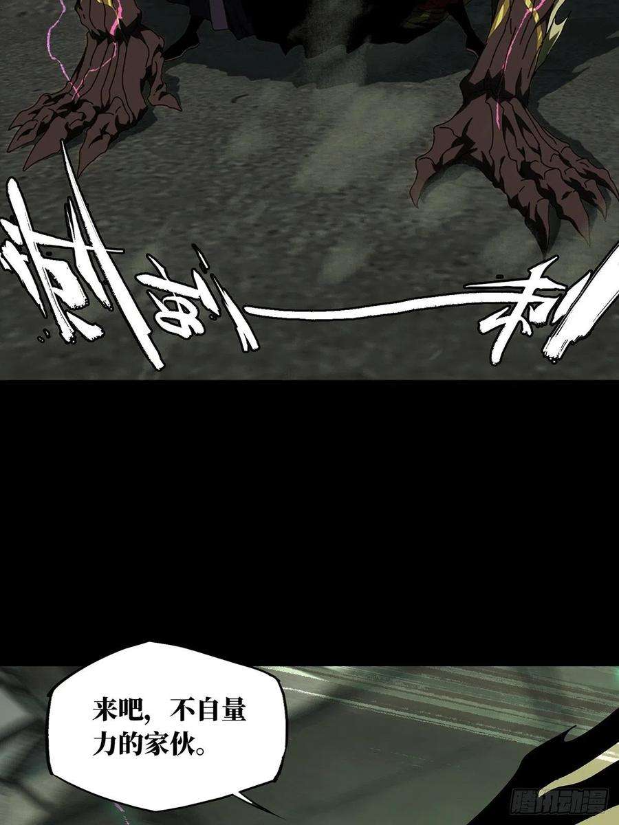 大象无形九十三话入伙中