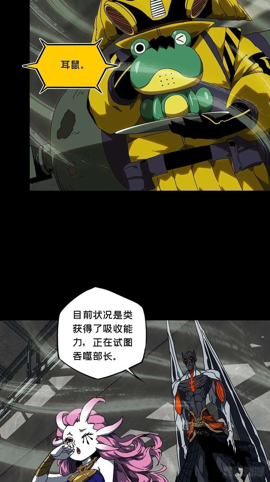 大象无形九十三话入伙中