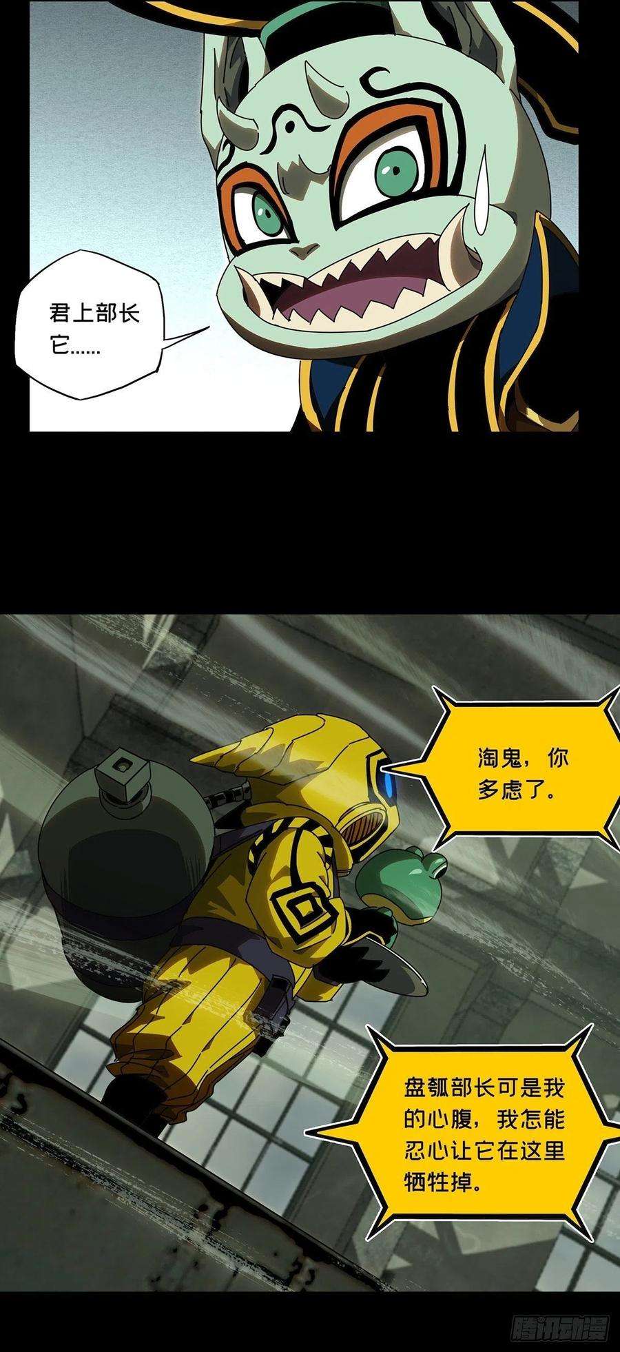 大象无形九十三话入伙中