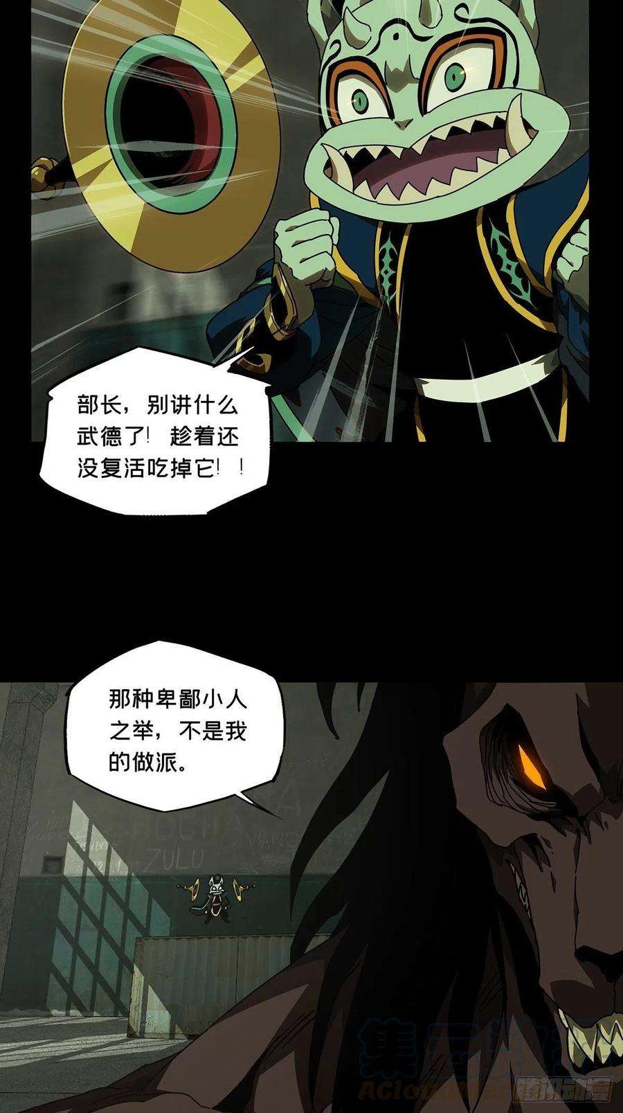 大象无形九十三话入伙中