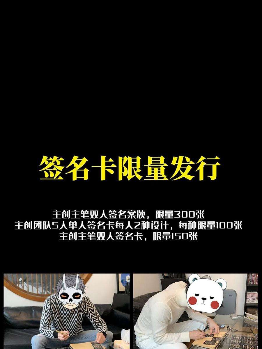 大象无形九十三话入伙中
