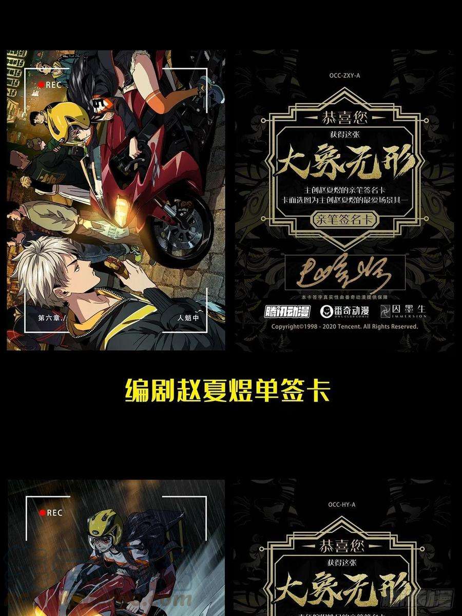 大象无形九十三话入伙中