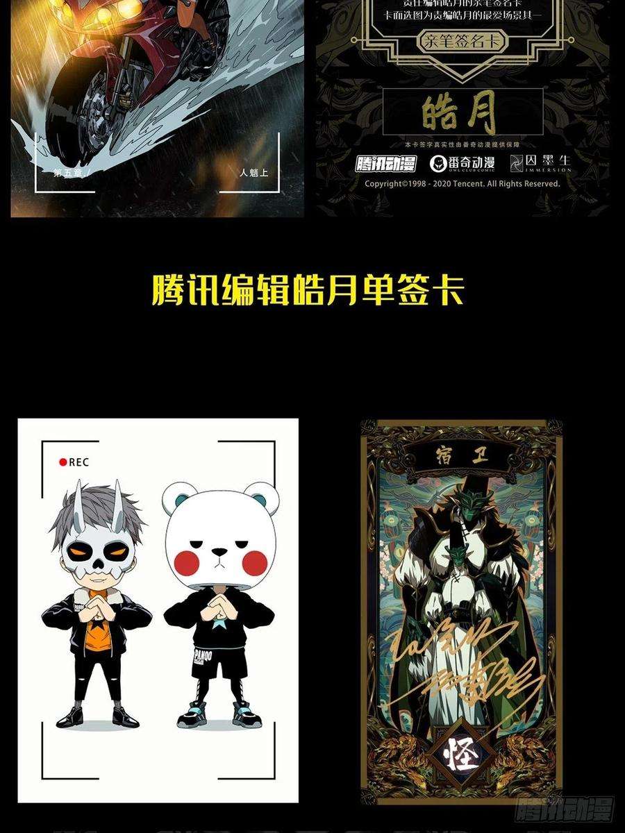 大象无形九十三话入伙中