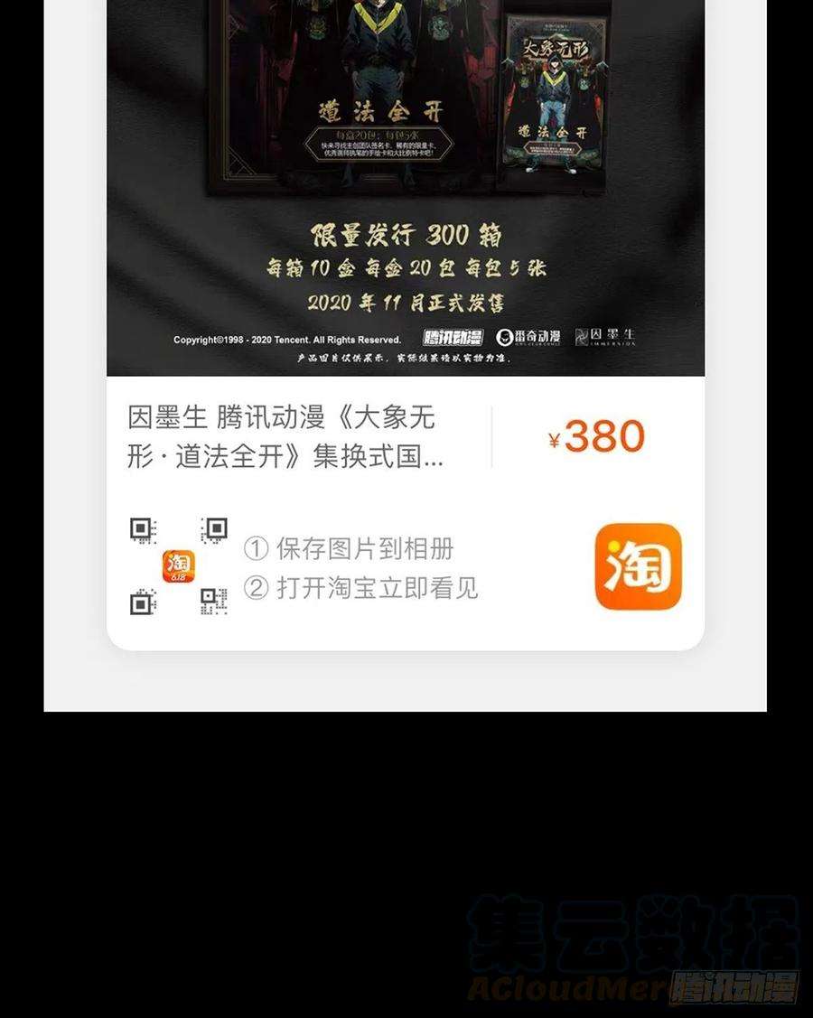 大象无形九十三话入伙中