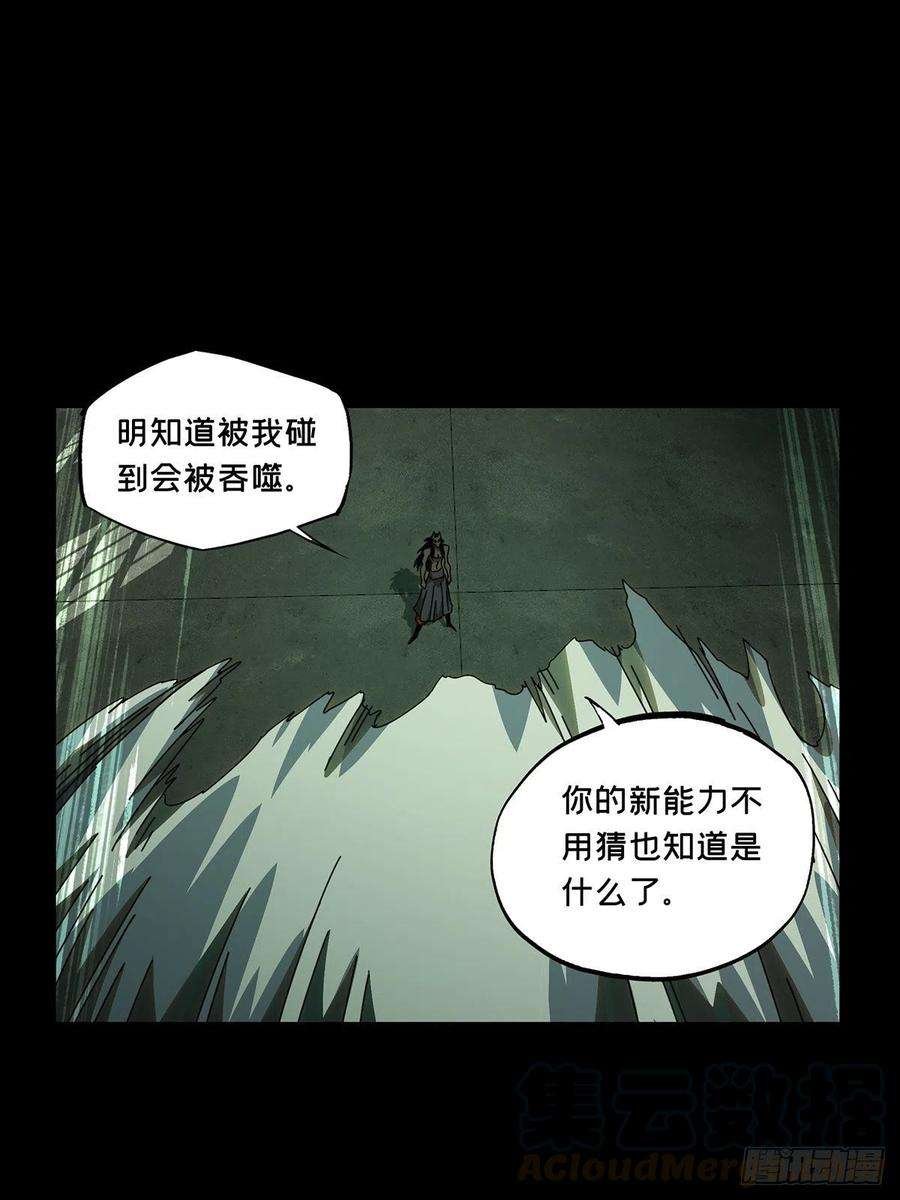 大象无形九十三话入伙中