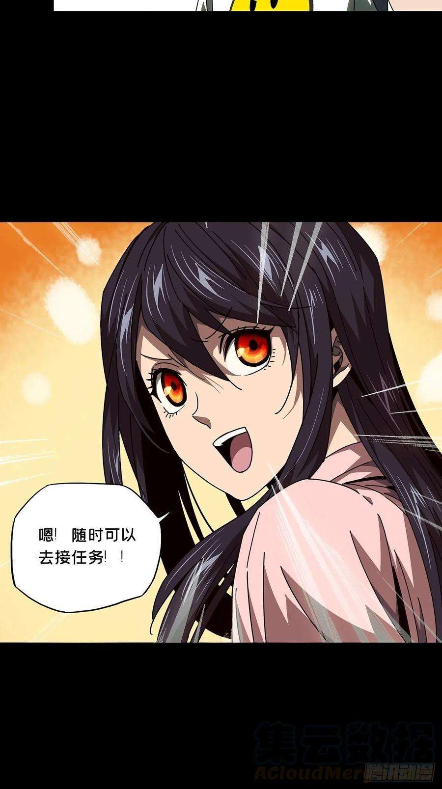 大象无形九十四话入伙下