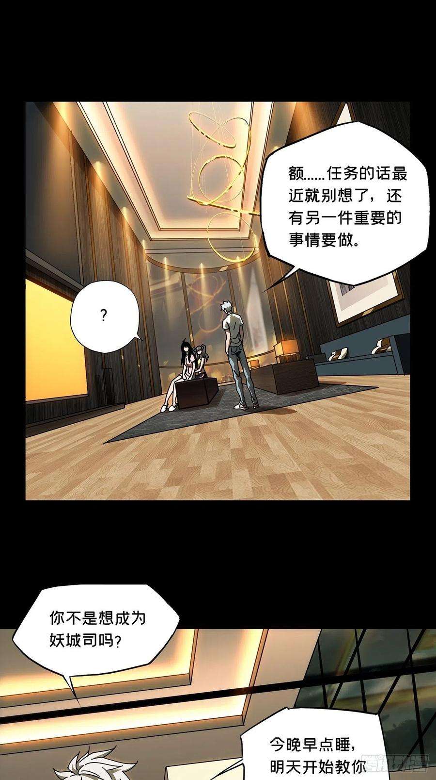 大象无形九十四话入伙下