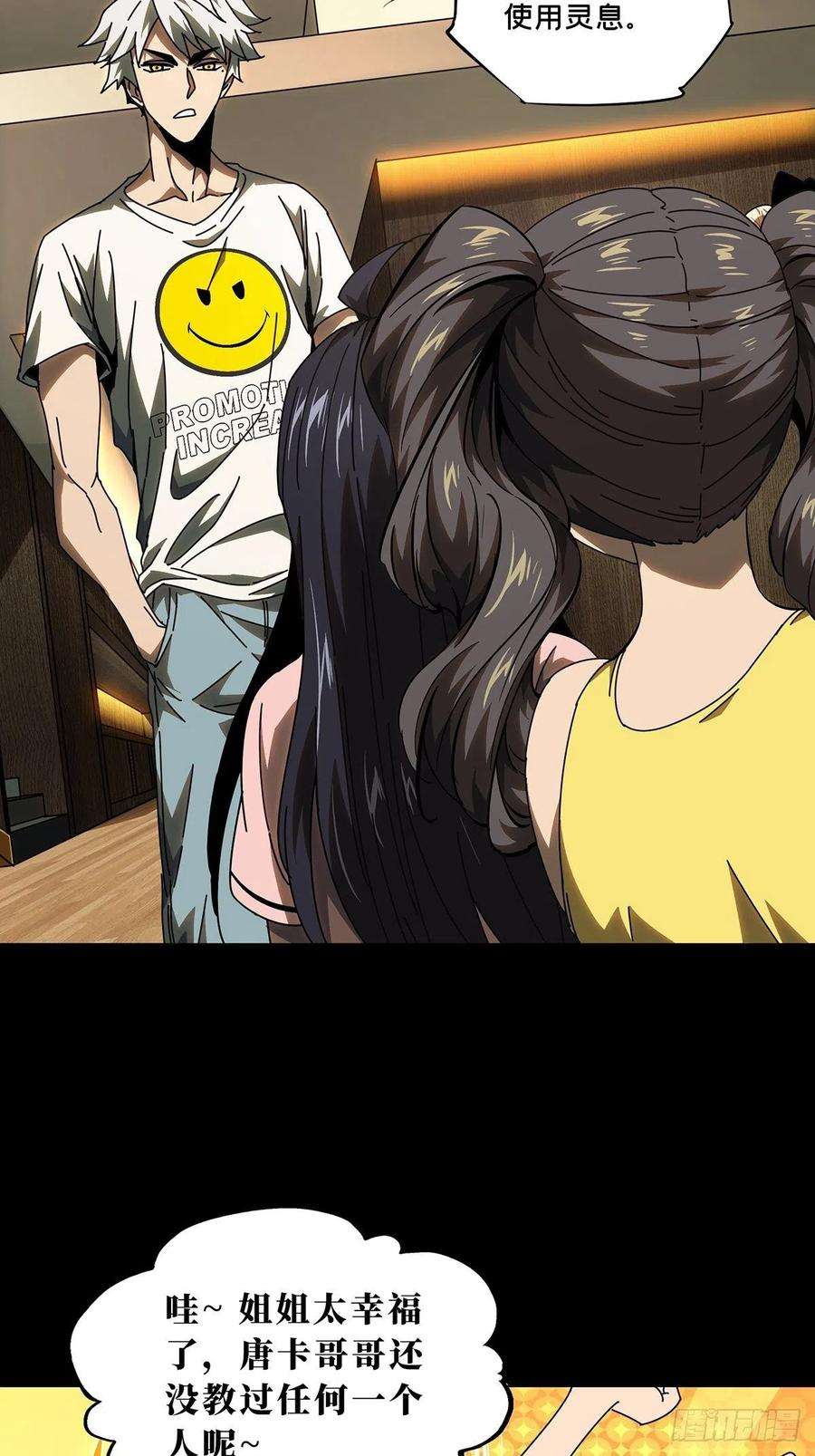 大象无形九十四话入伙下