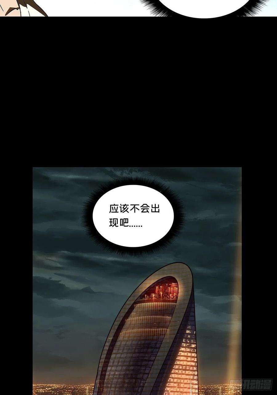 大象无形九十四话入伙下