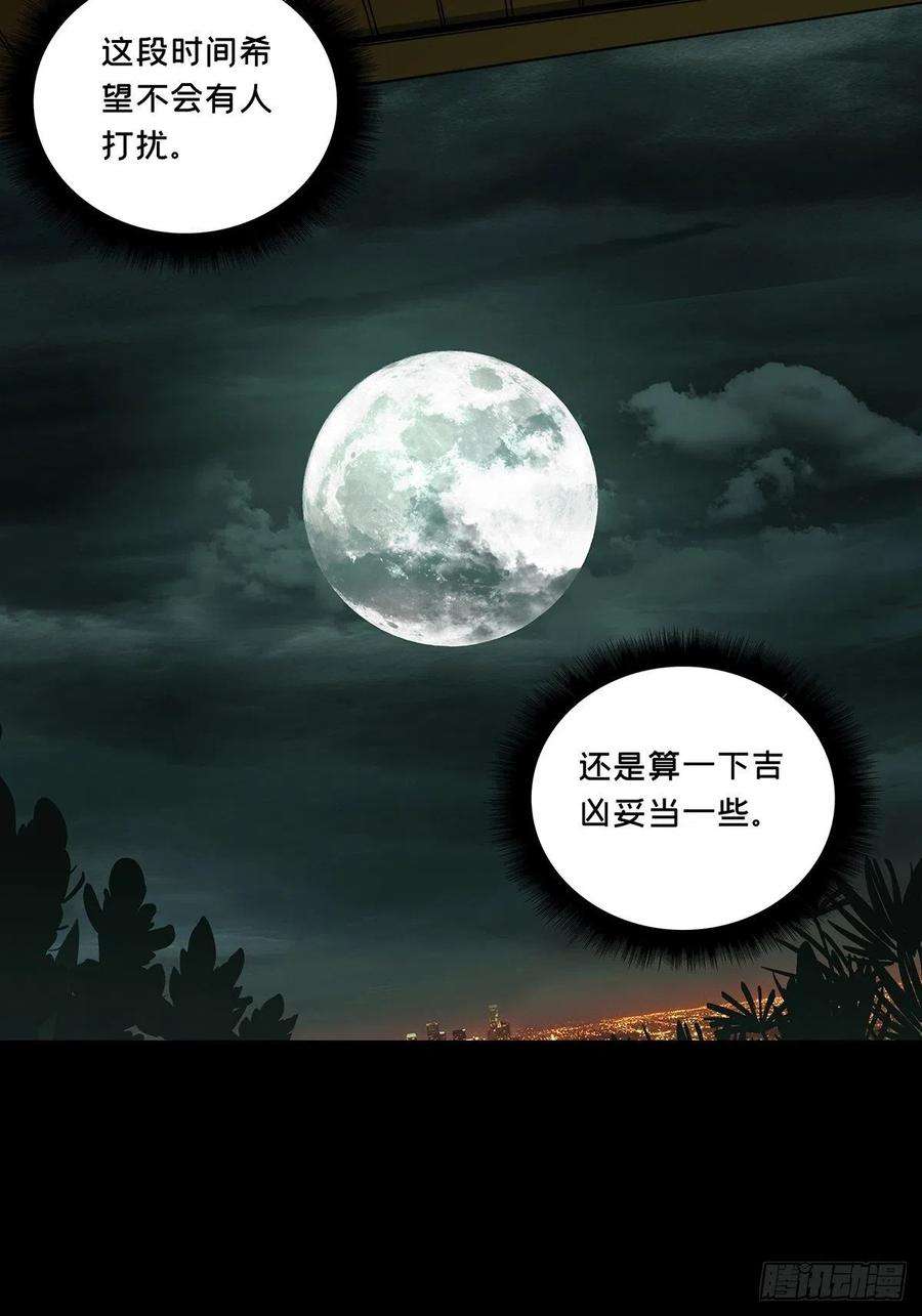 大象无形九十四话入伙下