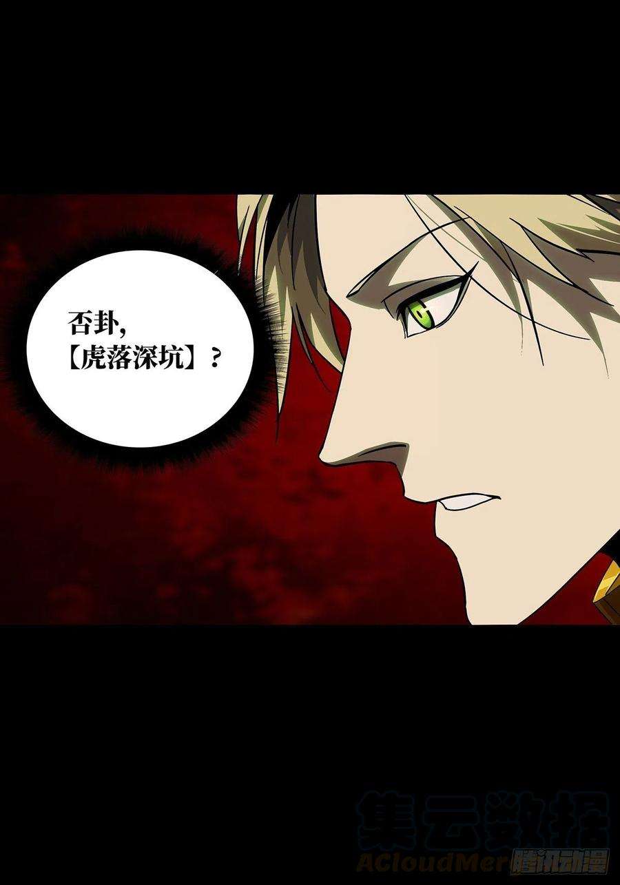 大象无形九十四话入伙下