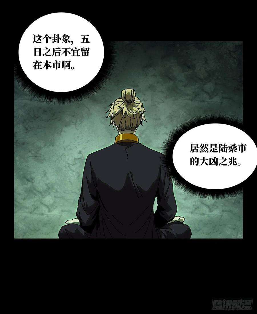 大象无形九十四话入伙下