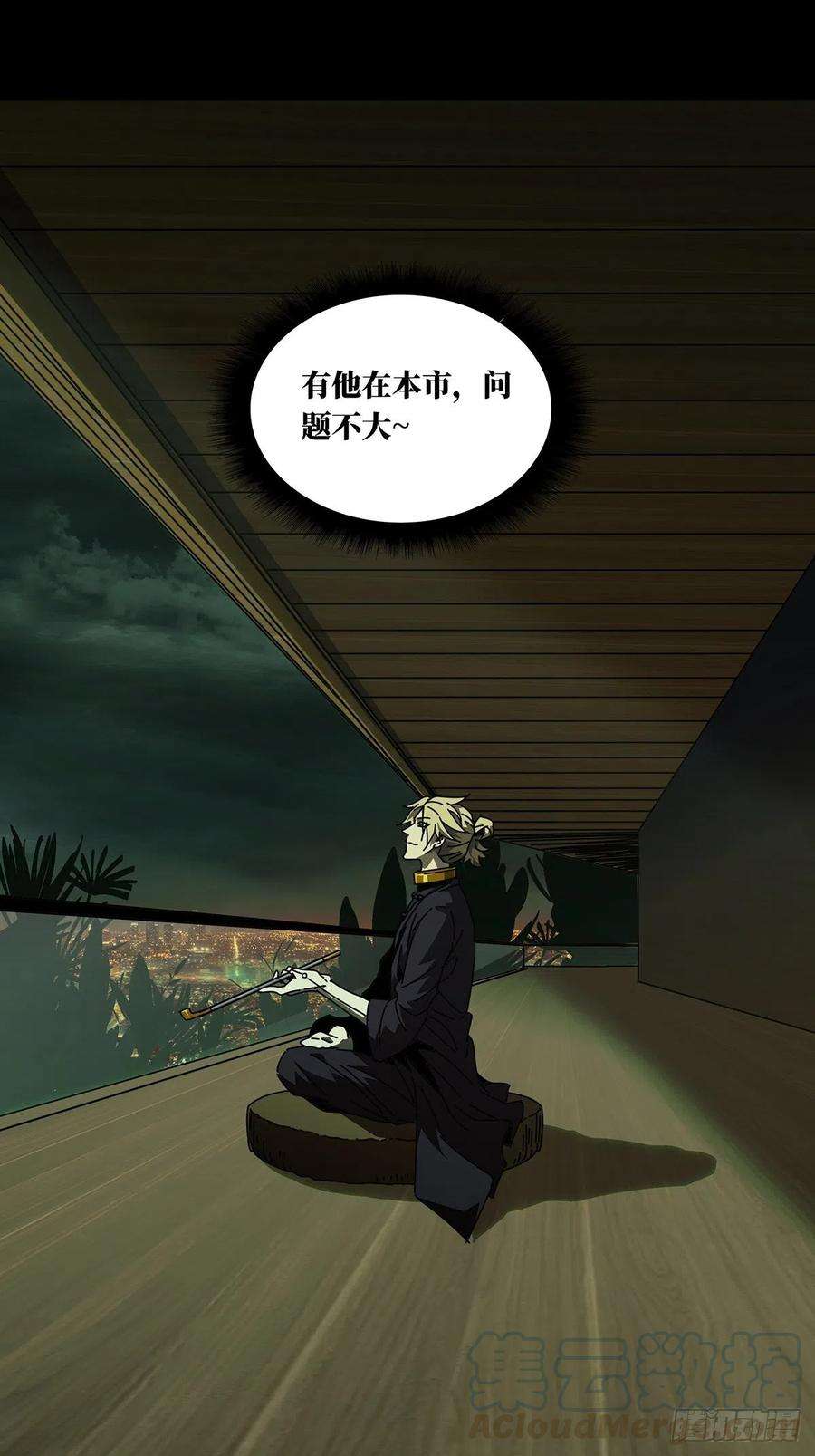 大象无形九十四话入伙下
