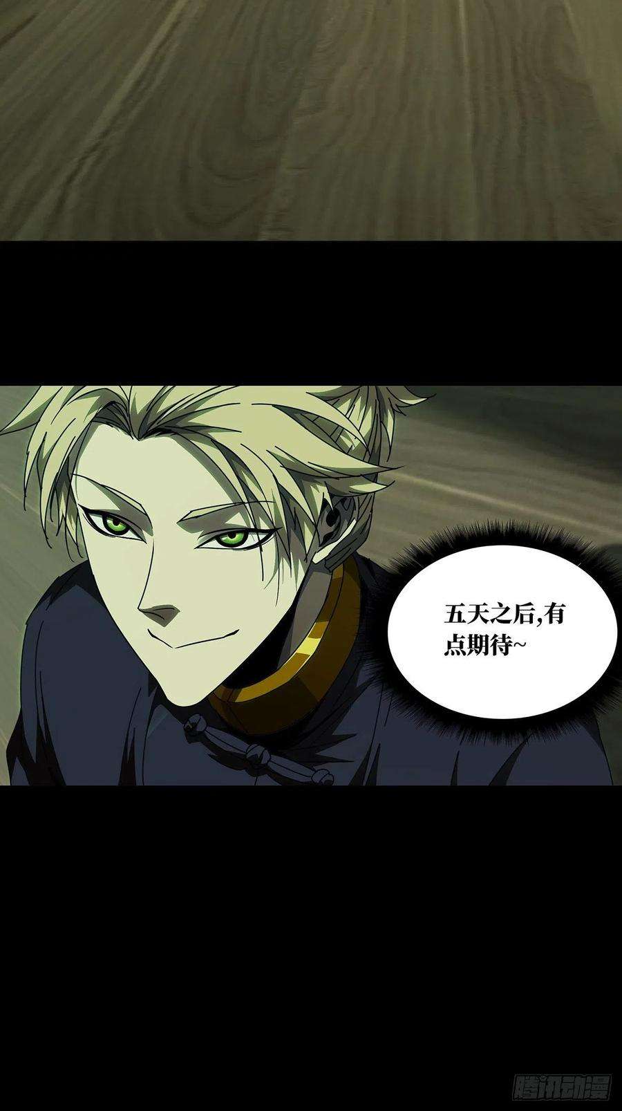 大象无形九十四话入伙下