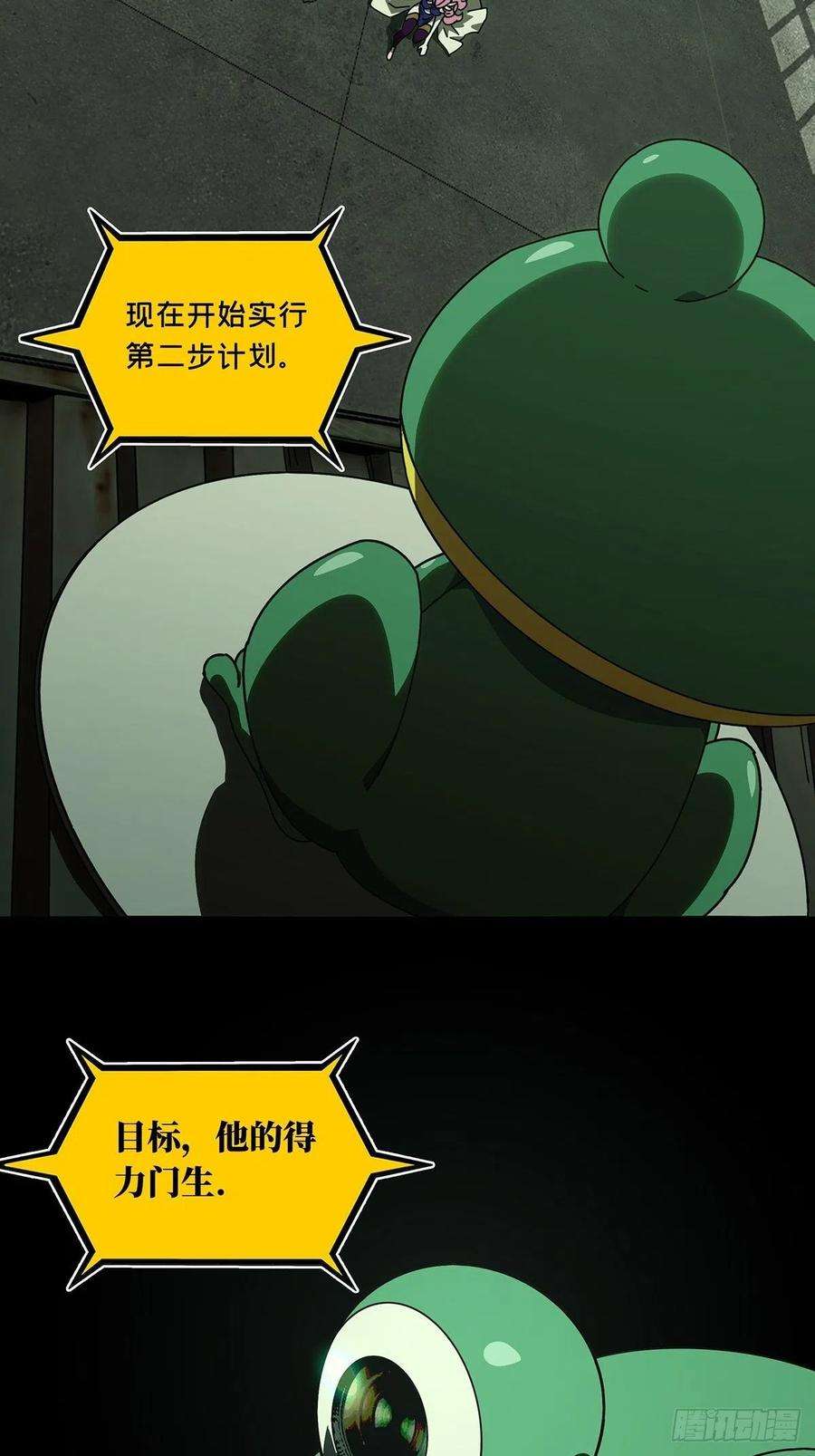 大象无形九十四话入伙下