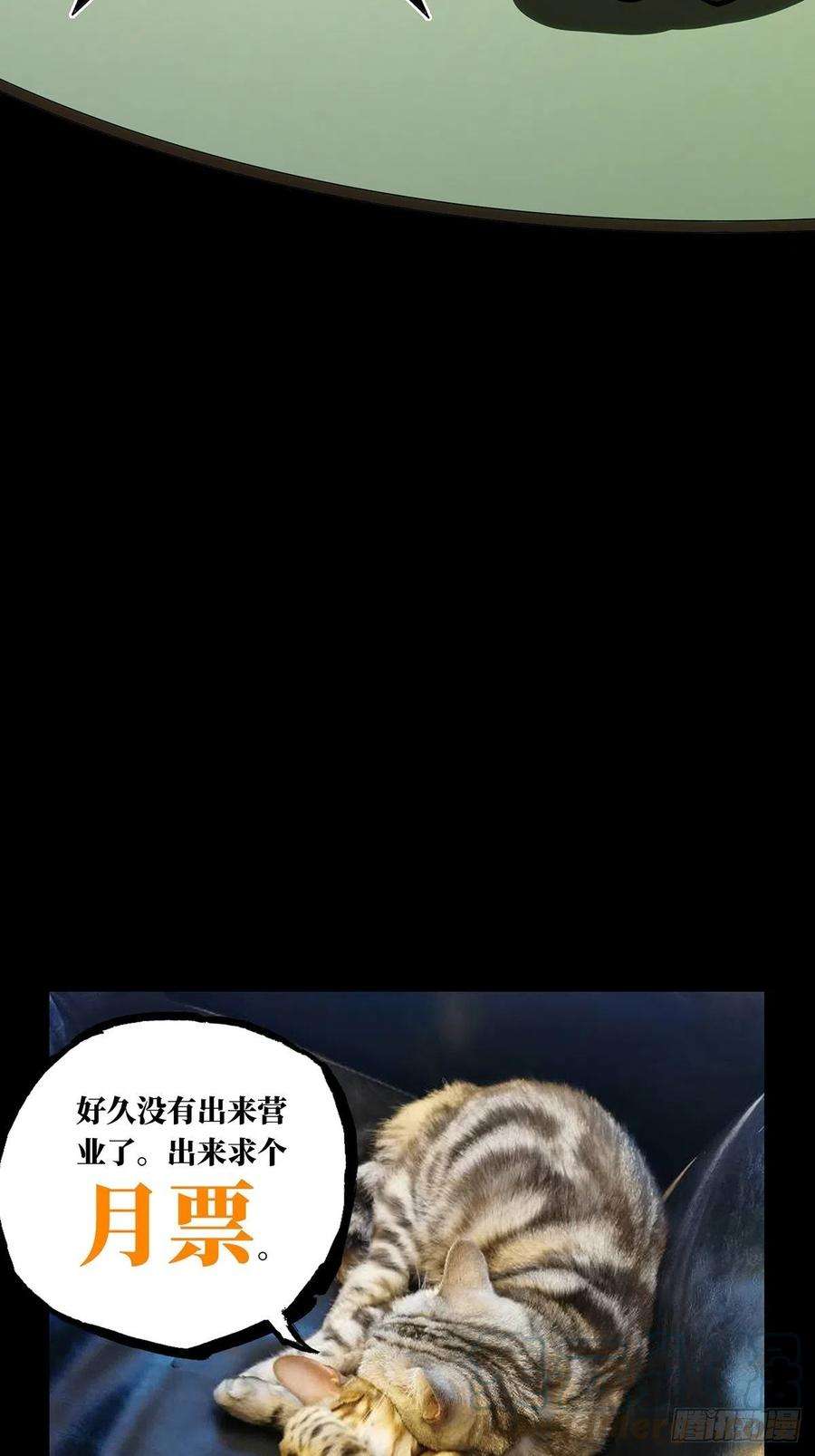 大象无形九十四话入伙下