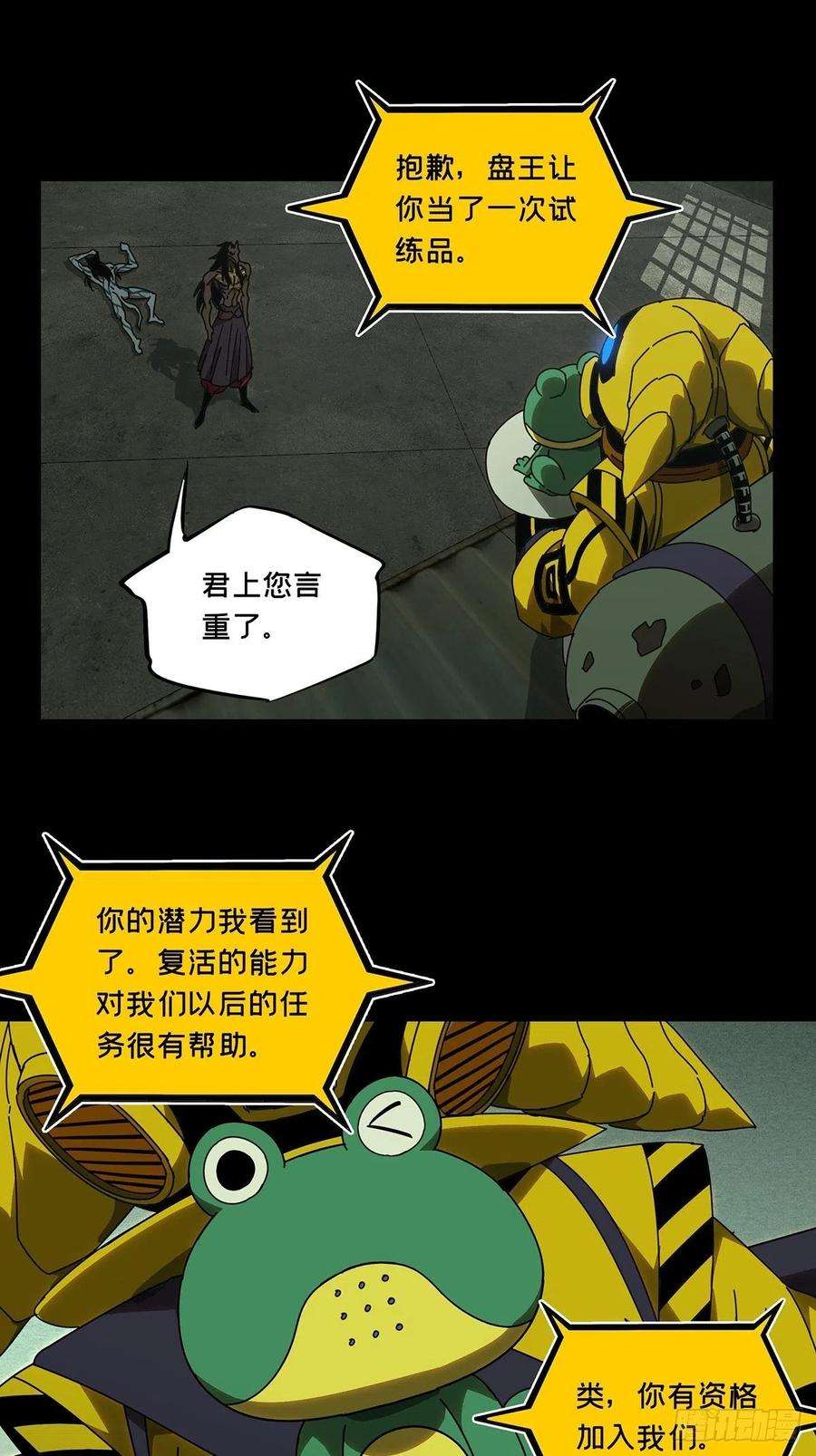 大象无形九十四话入伙下