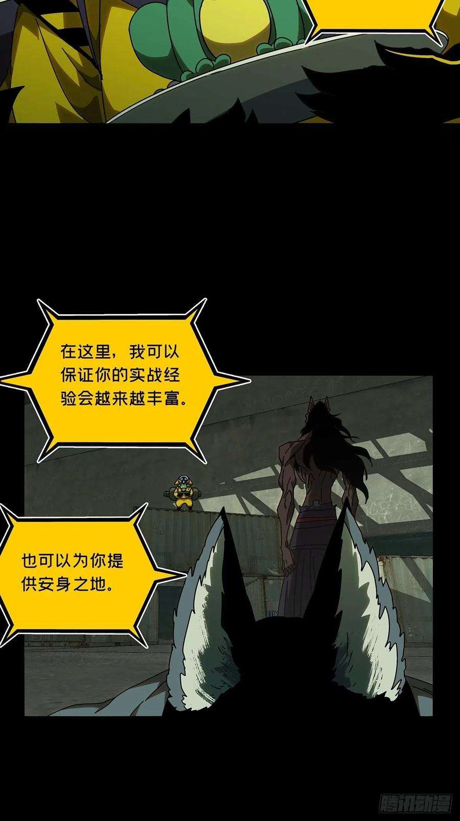大象无形九十四话入伙下