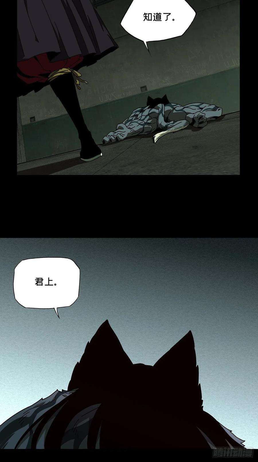 大象无形九十四话入伙下