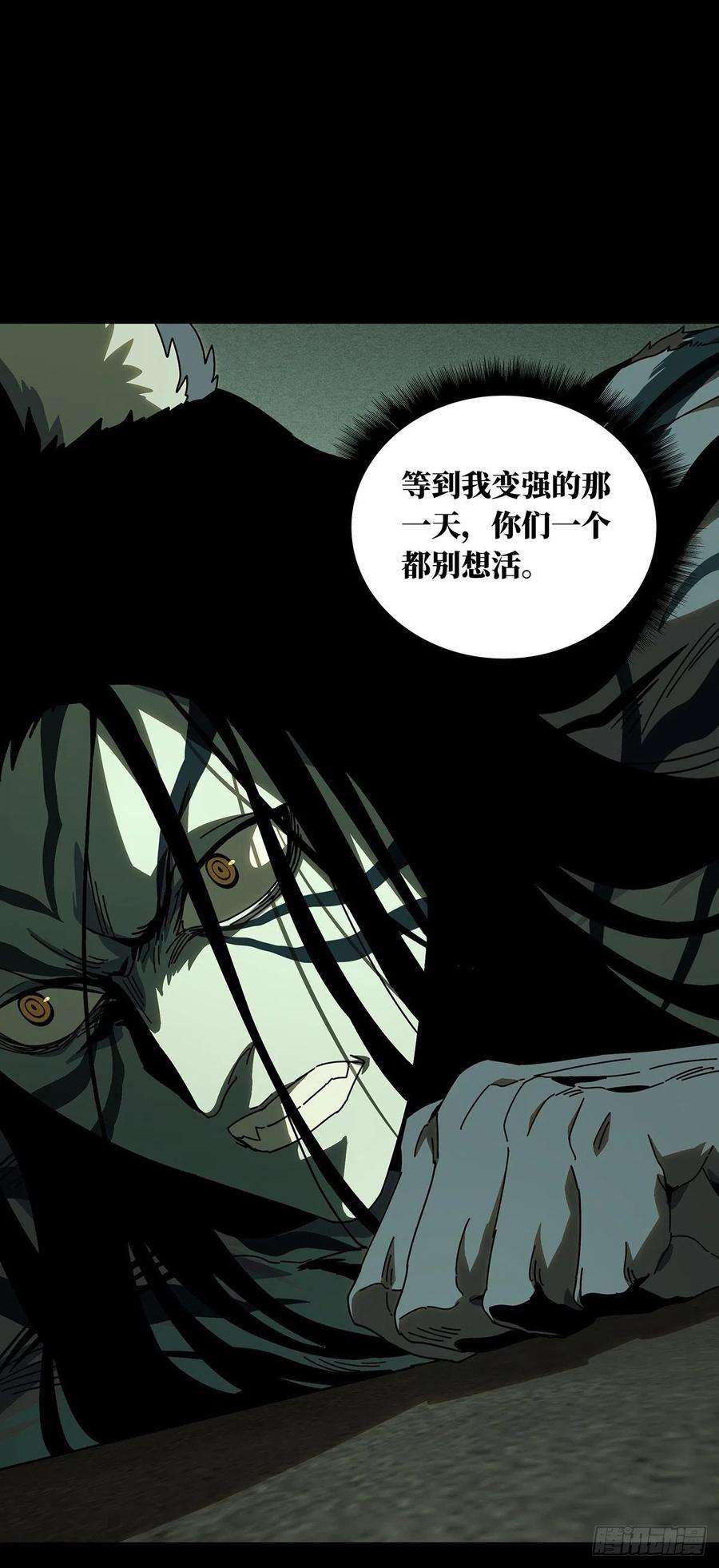 大象无形九十四话入伙下