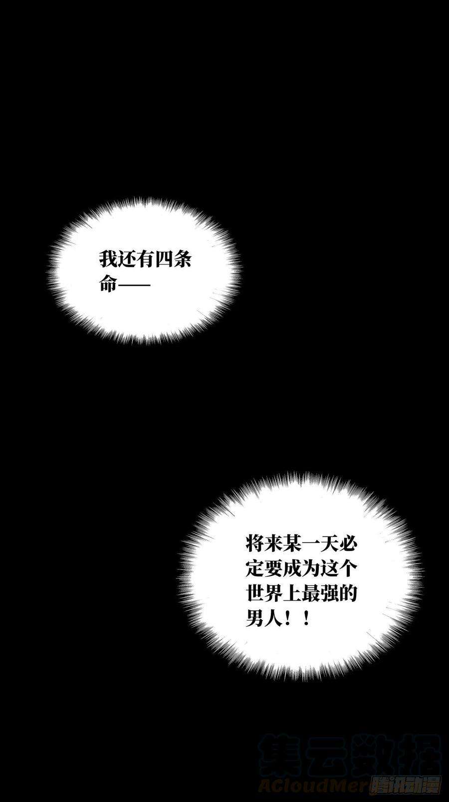 大象无形九十四话入伙下