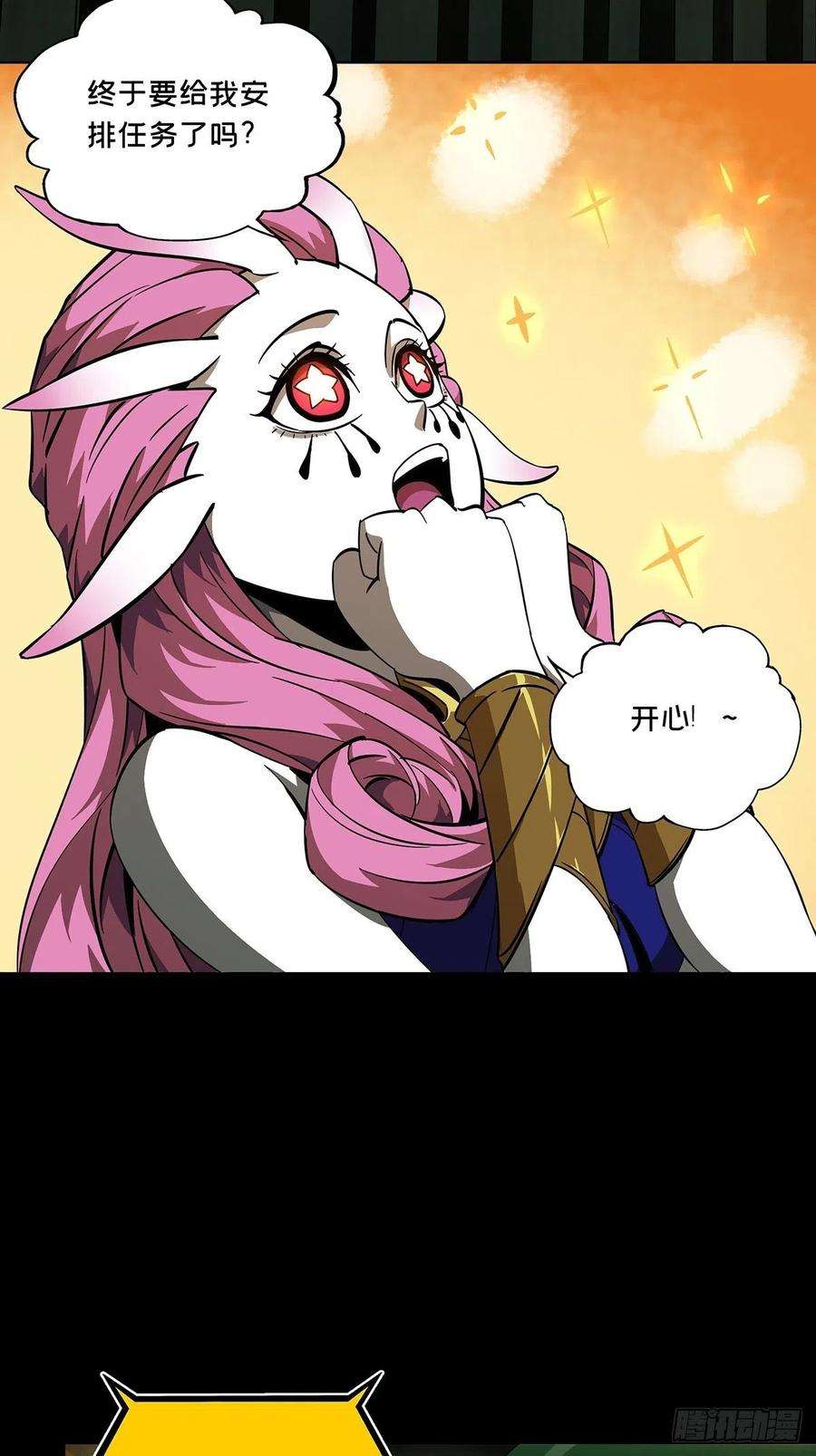 大象无形九十五话灵息上