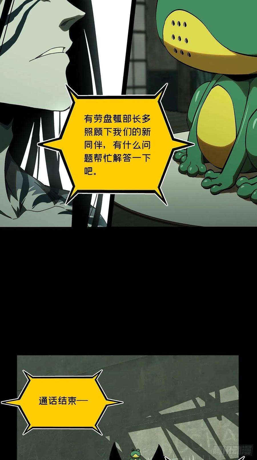 大象无形九十五话灵息上