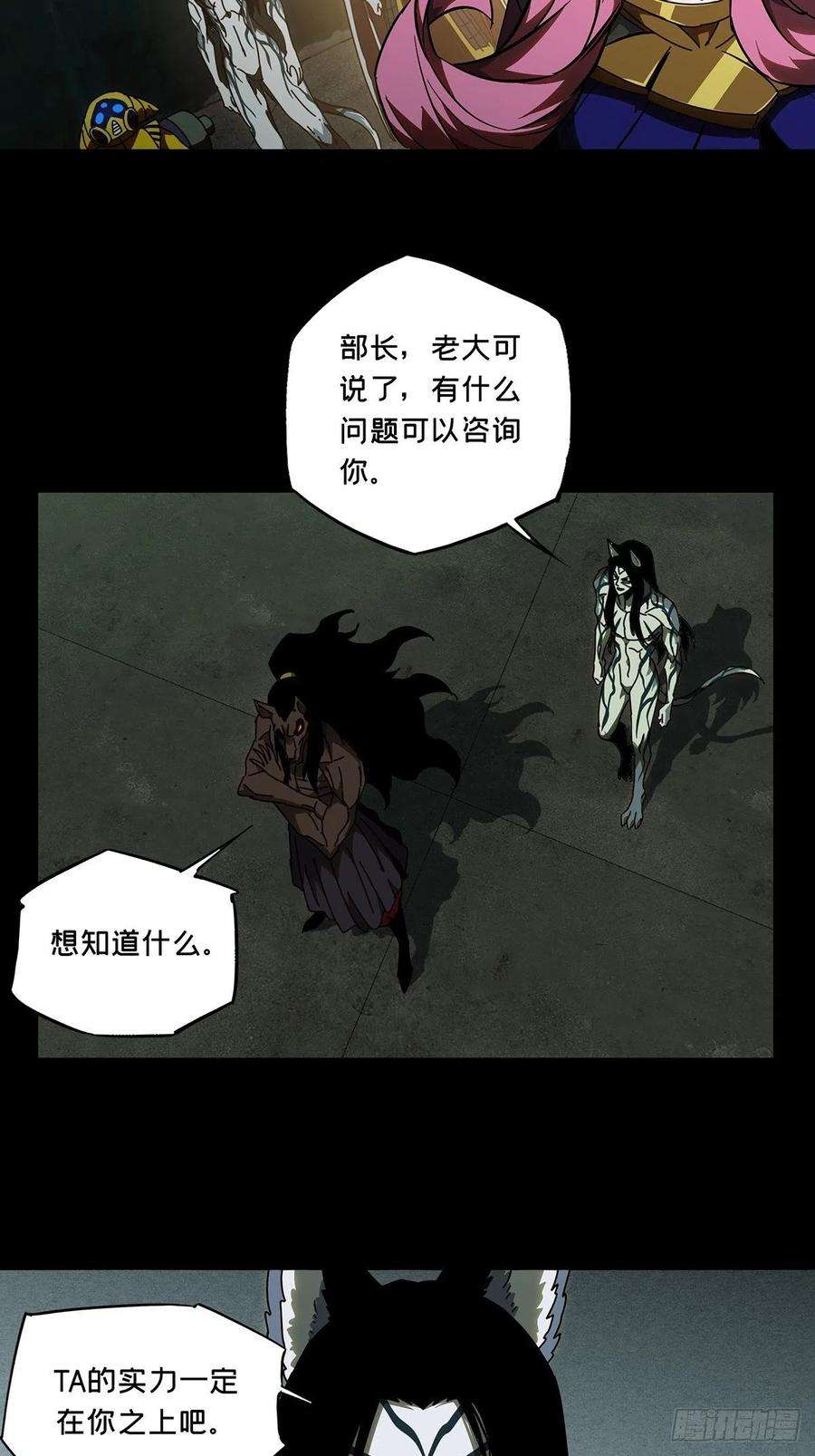 大象无形九十五话灵息上