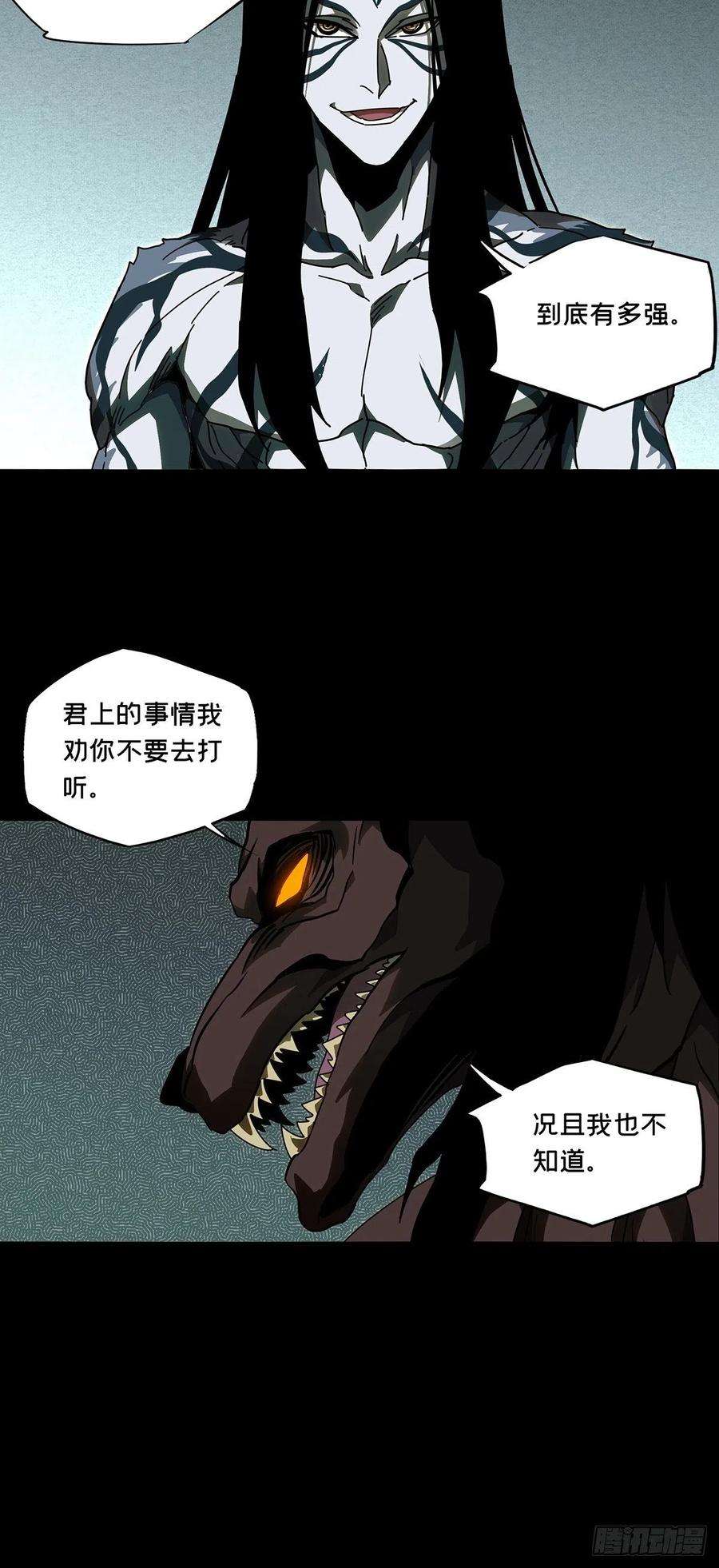 大象无形九十五话灵息上