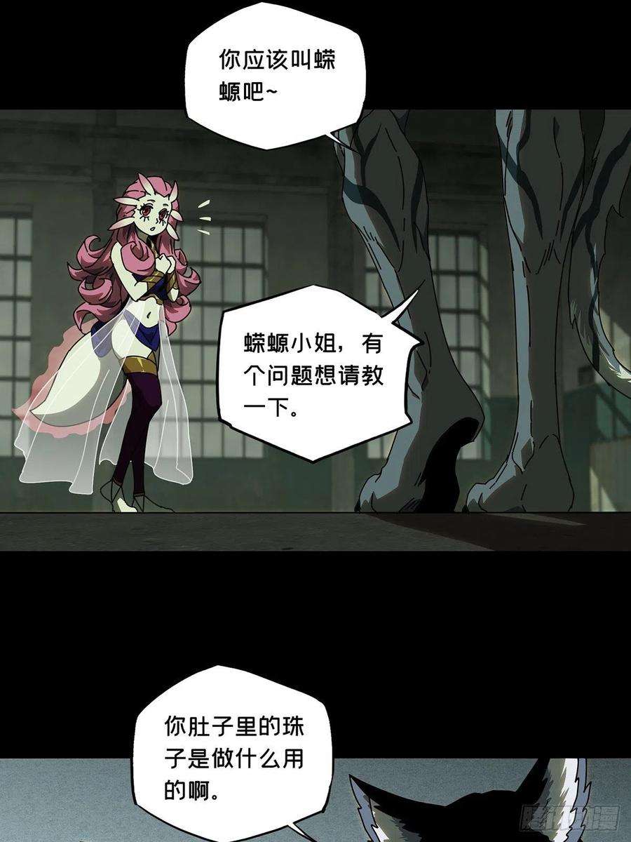 大象无形九十五话灵息上