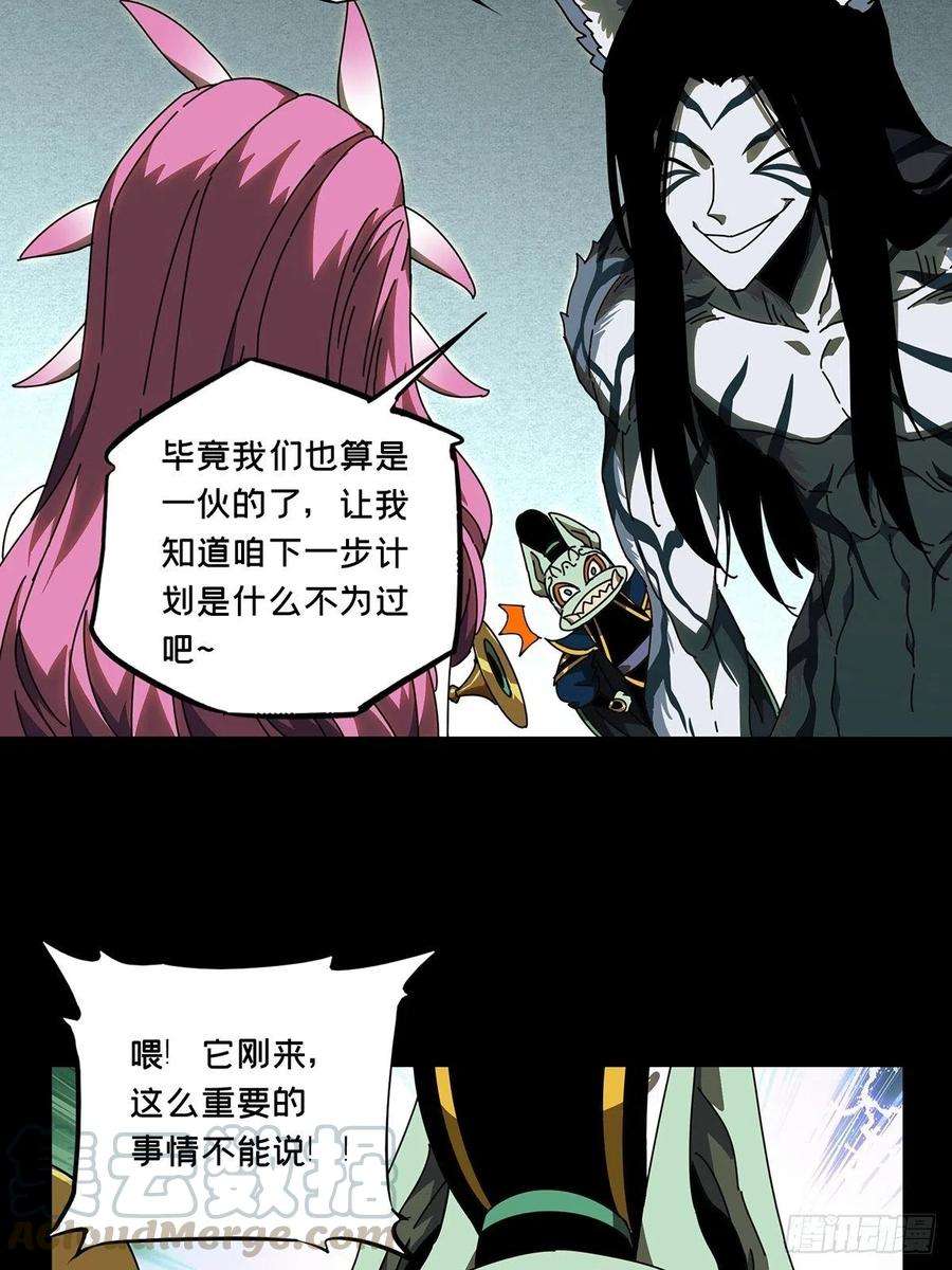 大象无形九十五话灵息上