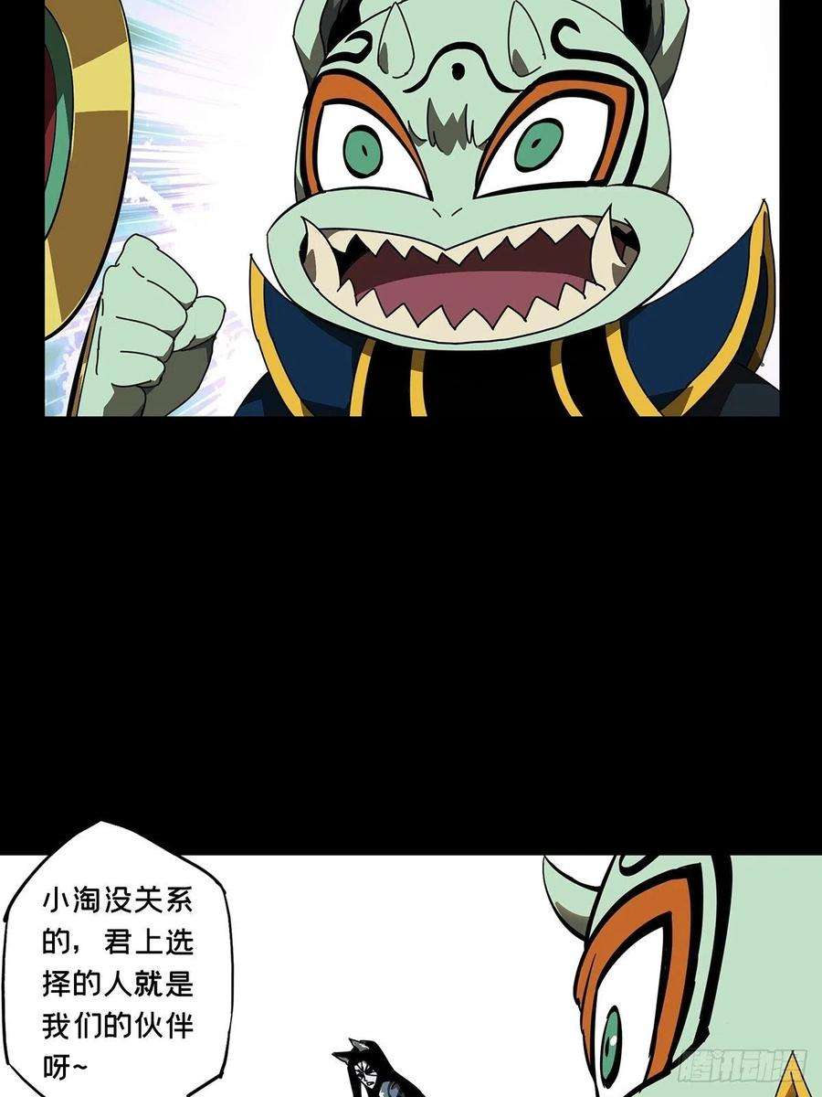 大象无形九十五话灵息上