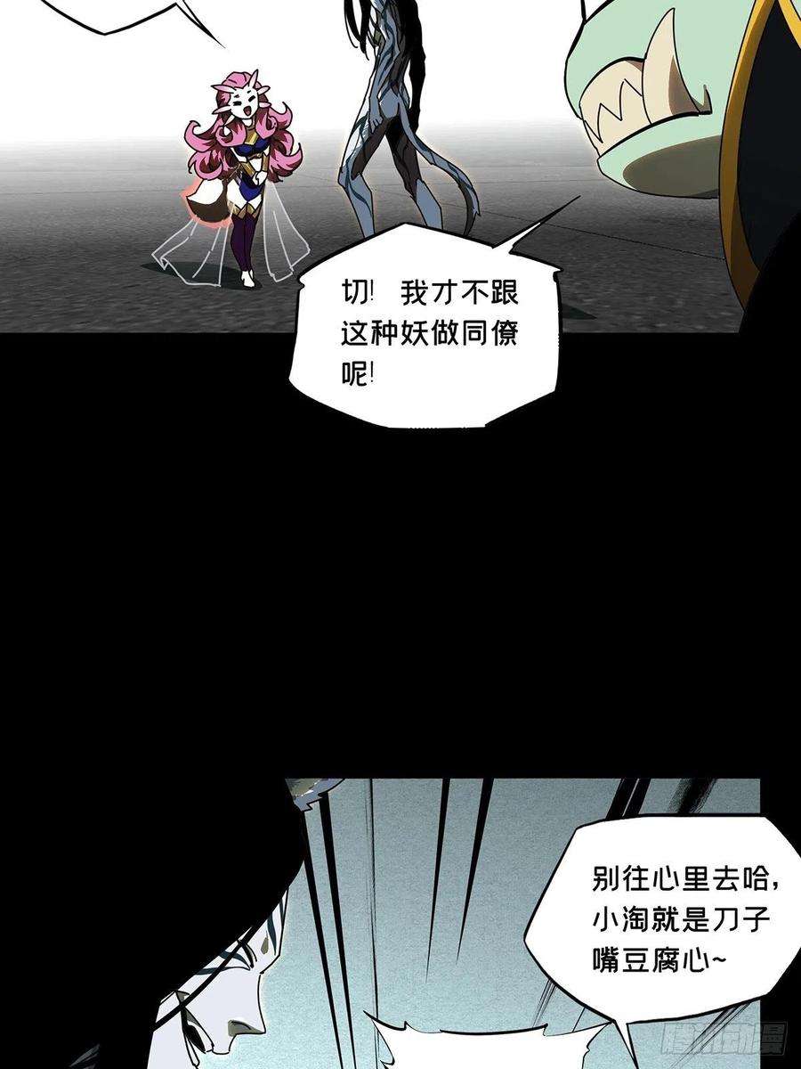 大象无形九十五话灵息上