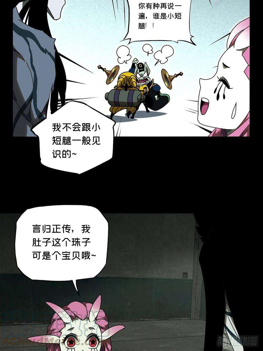 大象无形九十五话灵息上