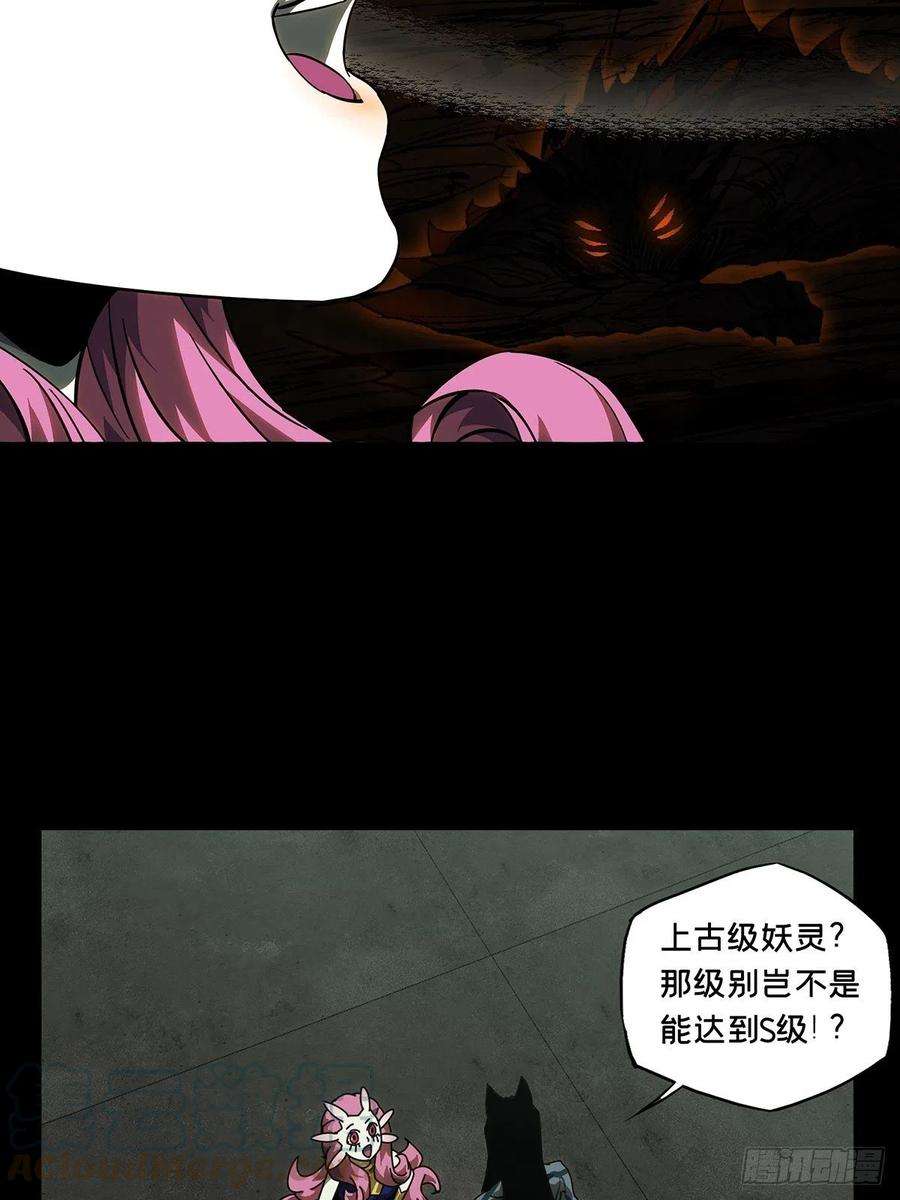 大象无形九十五话灵息上