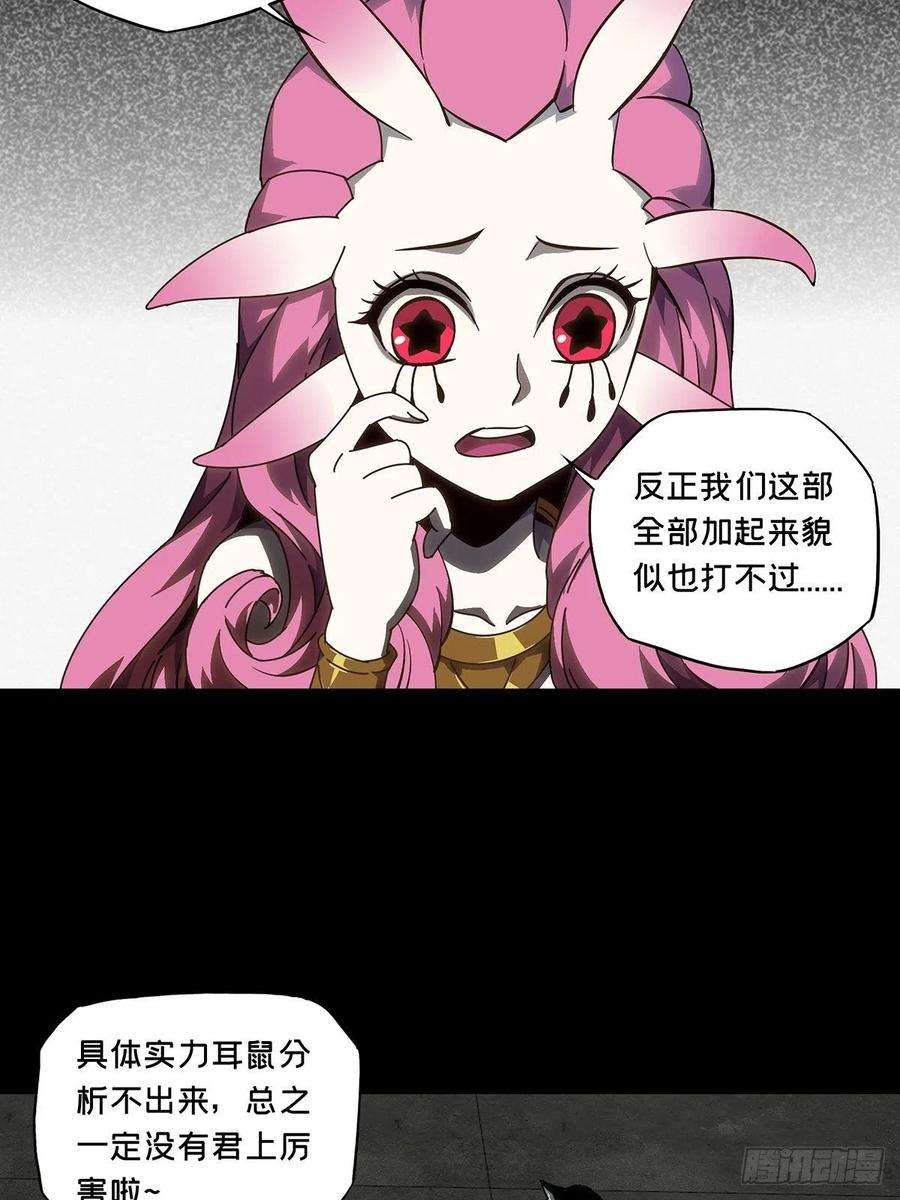 大象无形九十五话灵息上