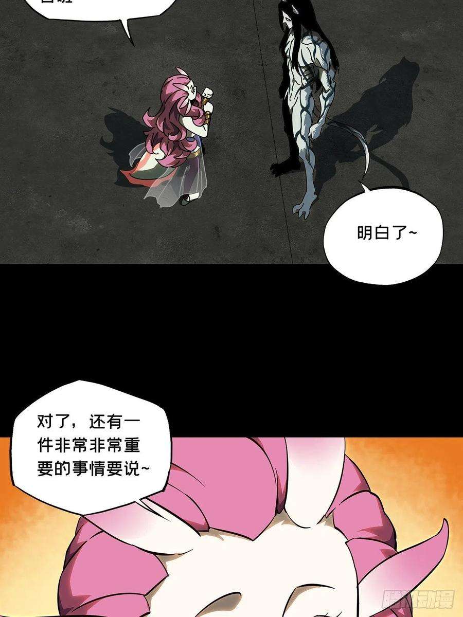 大象无形九十五话灵息上