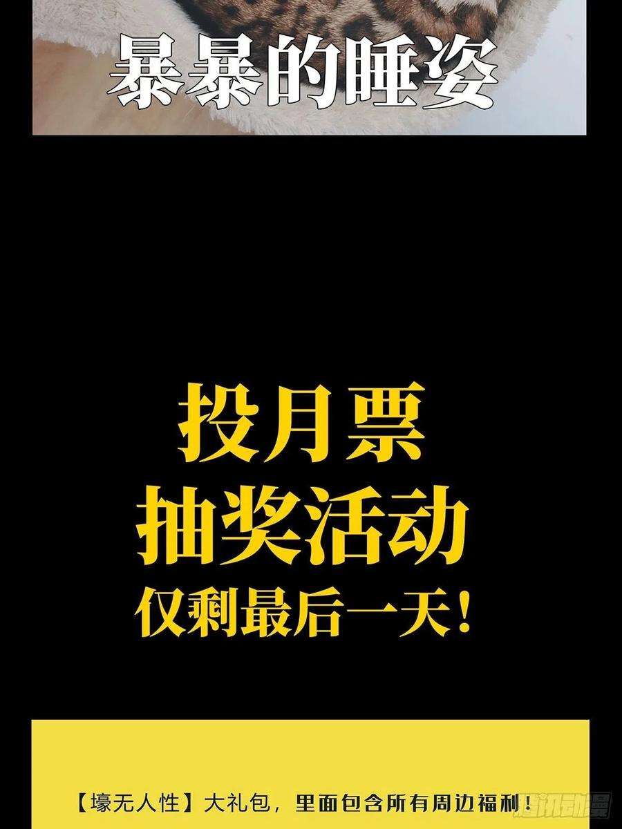 大象无形九十五话灵息上