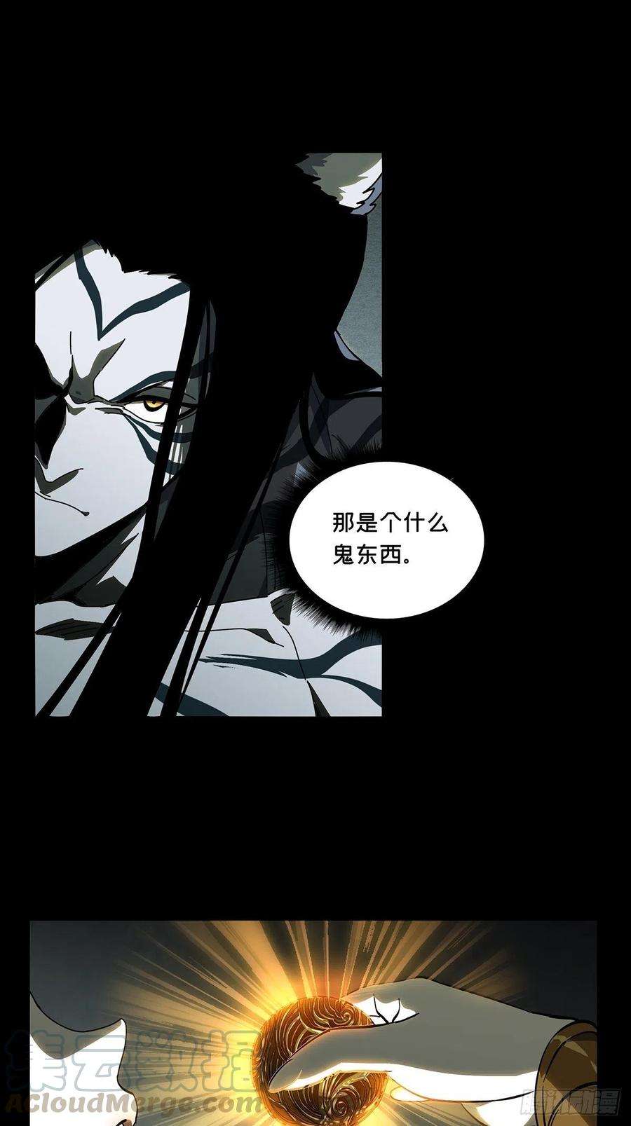 大象无形九十五话灵息上