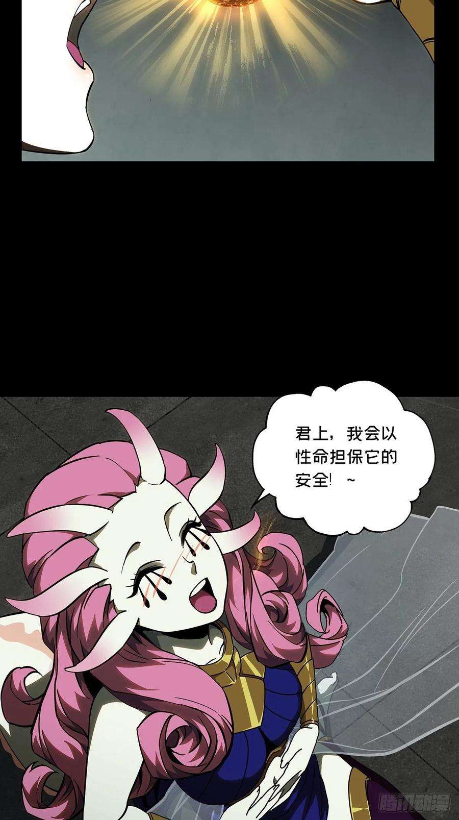 大象无形九十五话灵息上