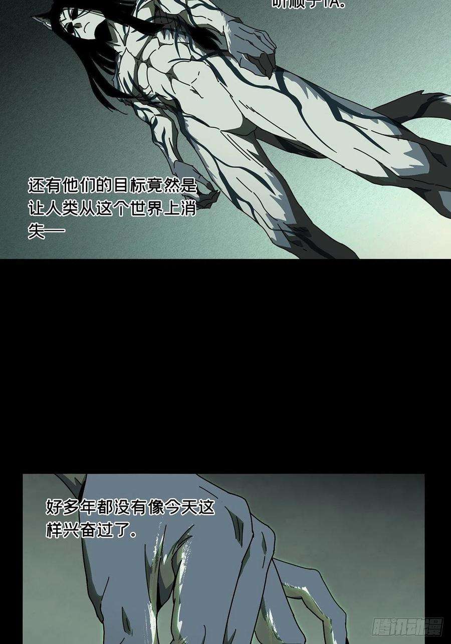 大象无形九十六话灵息中
