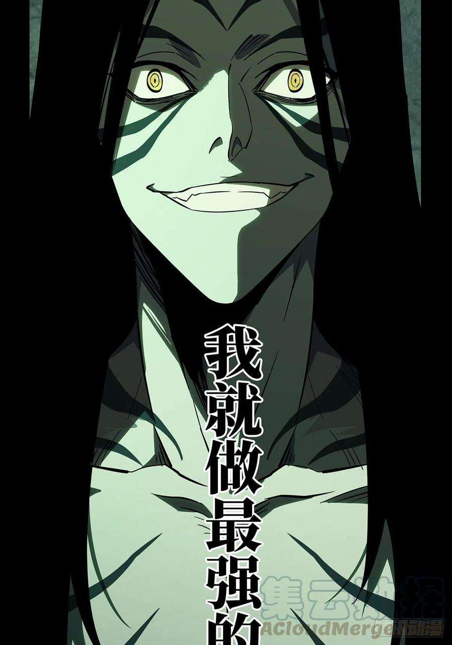 大象无形九十六话灵息中