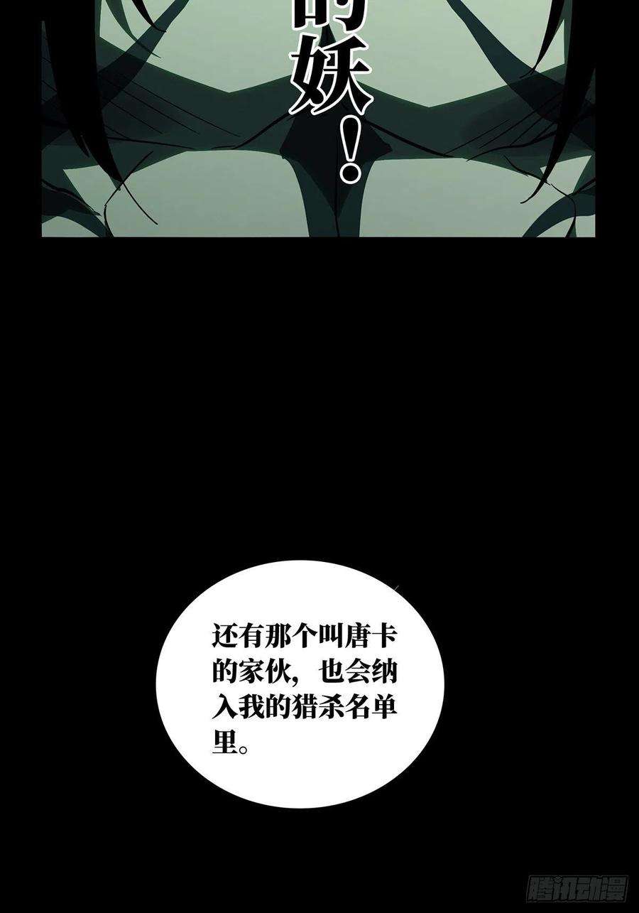 大象无形九十六话灵息中