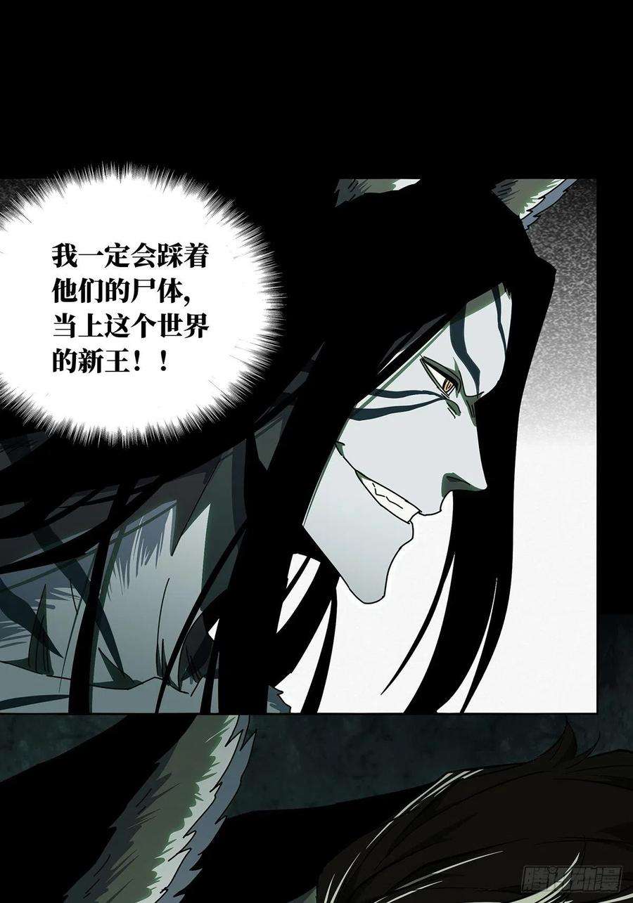 大象无形九十六话灵息中