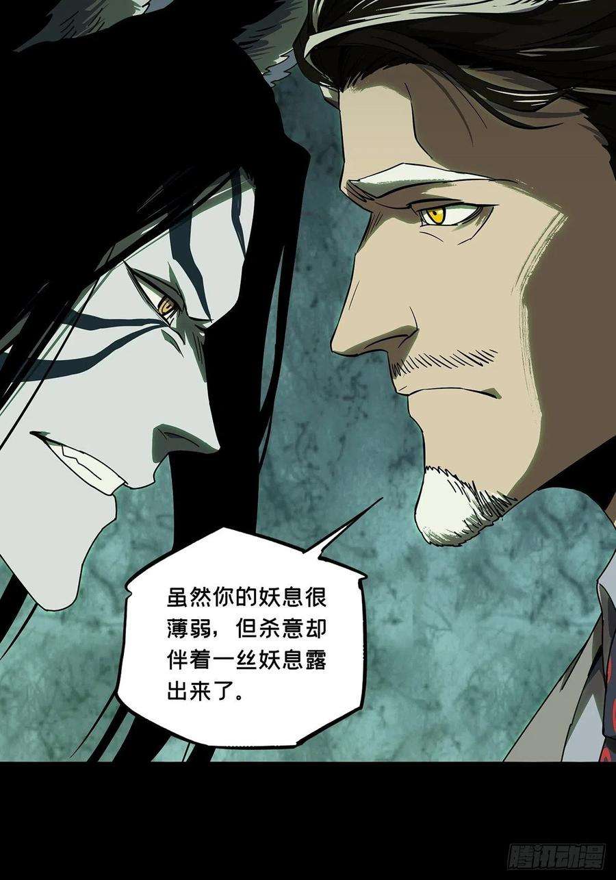 大象无形九十六话灵息中
