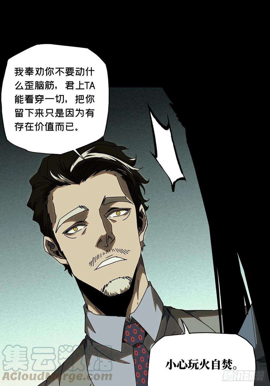 大象无形九十六话灵息中