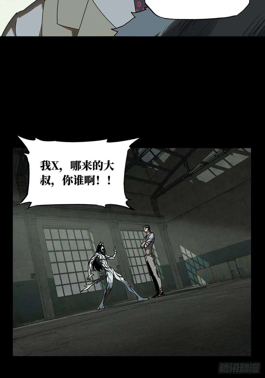 大象无形九十六话灵息中