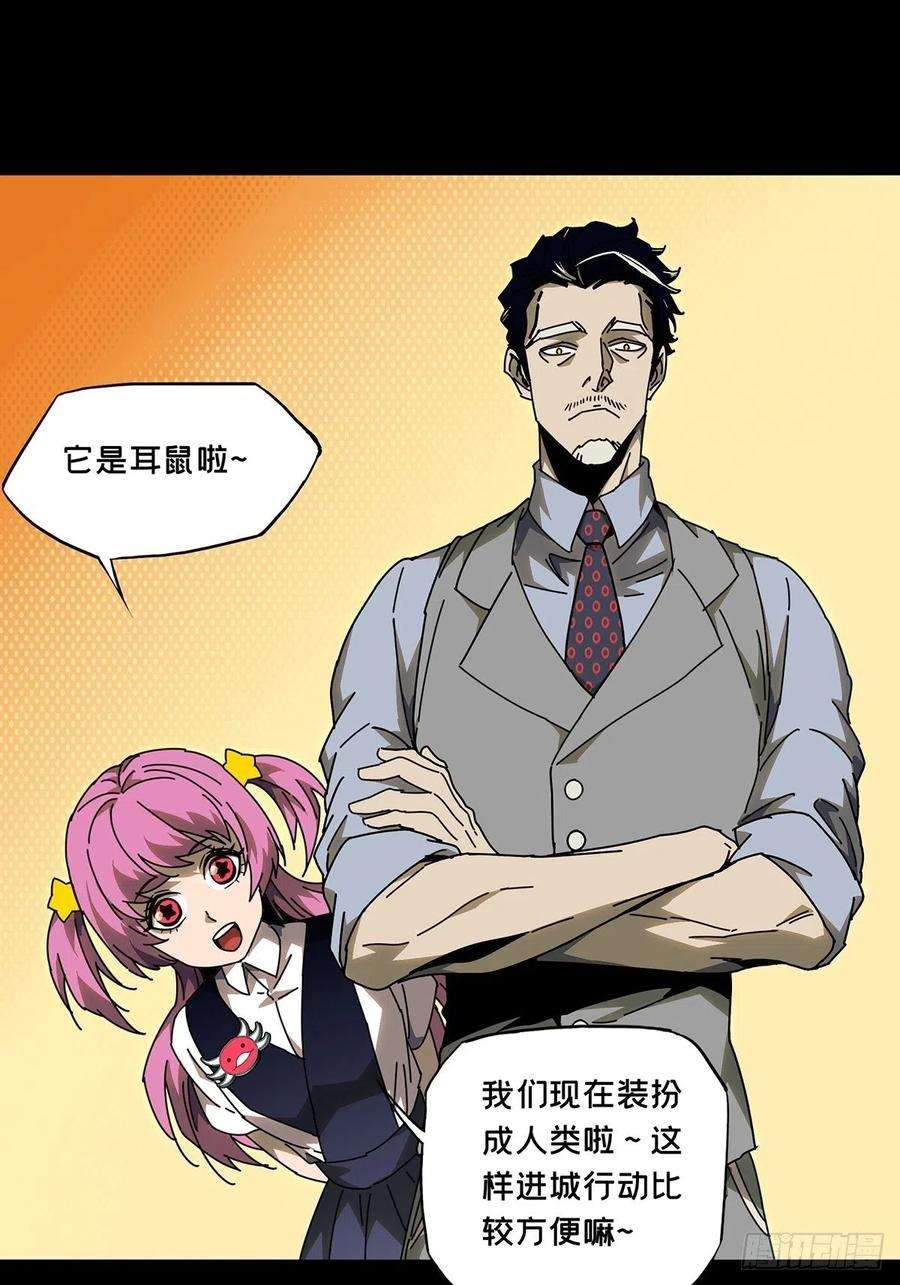 大象无形九十六话灵息中